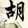 四川一超市上演现实版《西虹市首富》